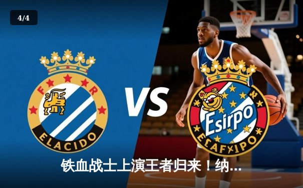 铁血战士上演王者归来！纳干诺惊天KO盖恩重夺UFC重量级金腰带 - 4