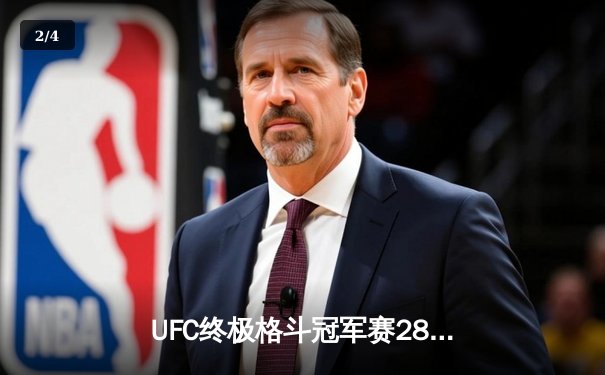 UFC终极格斗冠军赛286：爱德华兹险胜乌斯曼成功卫冕，中国新星苏木达尔基遗憾失利 - 2