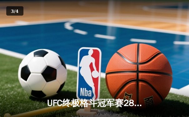 UFC终极格斗冠军赛286：爱德华兹险胜乌斯曼成功卫冕，中国新星苏木达尔基遗憾失利 - 3