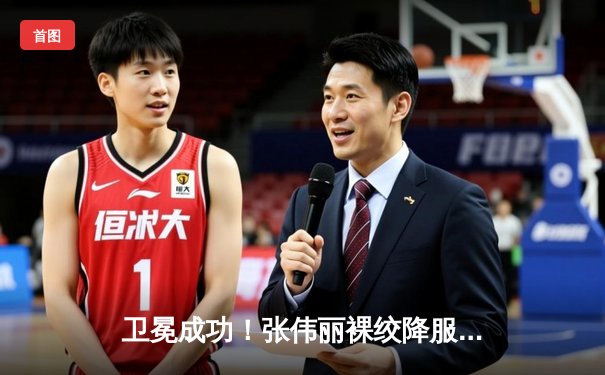 卫冕成功！张伟丽裸绞降服乔安娜，UFC格斗之夜引爆新加坡