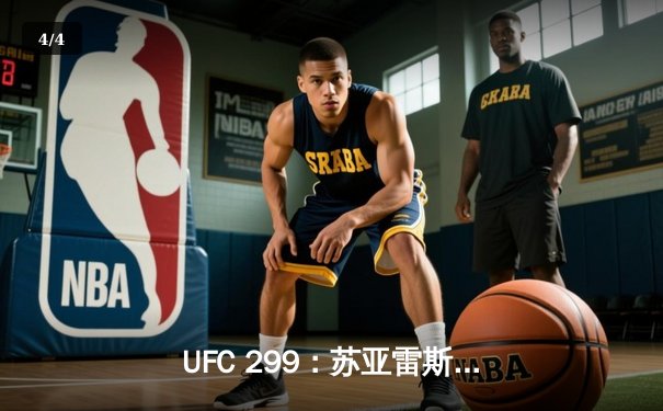 UFC 299：苏亚雷斯惊天逆转KO，中国新星张明辉首秀告捷 - 4