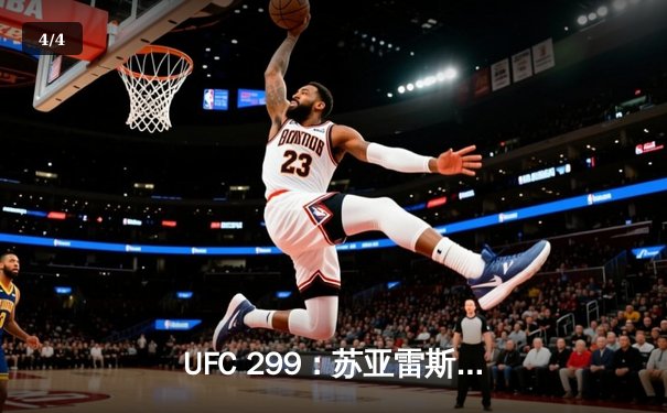 UFC 299：苏亚雷斯惊天逆转KO，中国新星张明辉首秀告捷 - 4
